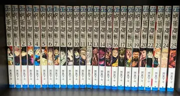 주술회전 0~25권 세트 주의 21권만 없습니다