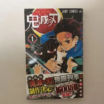 귀멸의 칼날 전권 세트