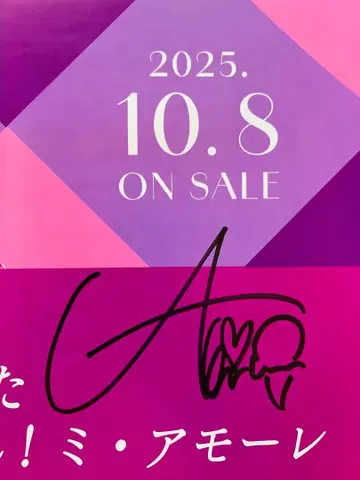 Juice=Juice 엔도 아카리 친필 솔로 사인 포함 포스터