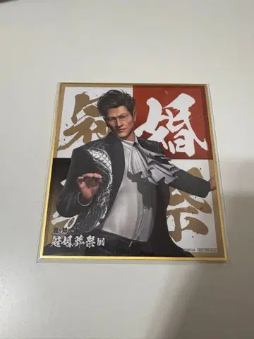 용과 같이 관혼상제전 카시와기 슈