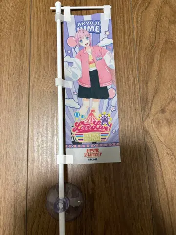 하스노소라 구마모토 그린랜드 한정판 미니 깃발 플래그 안요지 히메가