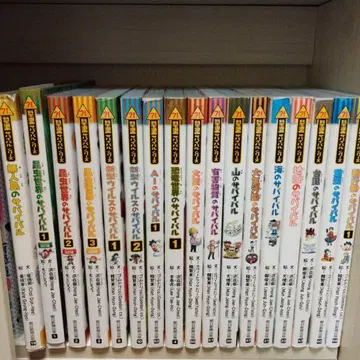 과학 코믹스 서바이벌 시리즈 17권