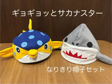 사카나쿤 & 샤크 카논짱 코스프레 모자