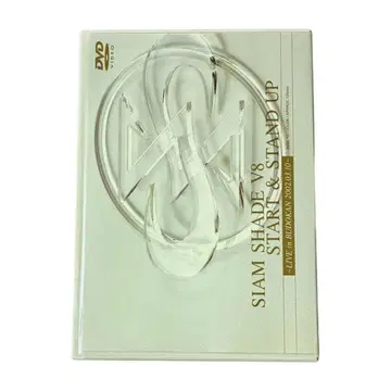 SIAM SHADE V8 START & STAND UP DVD