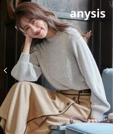 anysis [세탁 가능] 수플레 케이블 퍼프 슬리브 니트 에니시스
