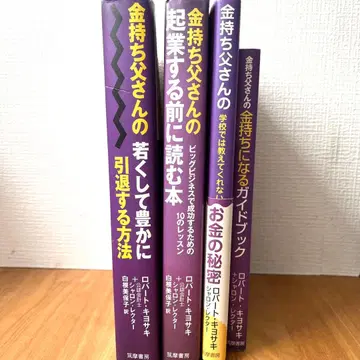 부자 아빠 시리즈 4권 세트