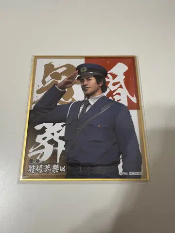 용과 같이 관혼상제전 아다치 코이치