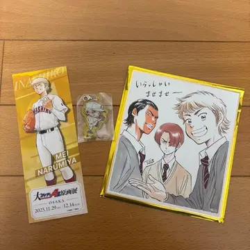 나루미야 메이 아크릴 키링 색지 세트