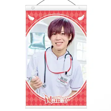 아호노 사카타. 토나리노 사카타. Nurse 실사 보이스 태피스트리