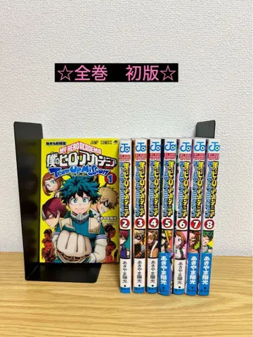 전권 초판 나의 히어로 아카데미아 팀 업 미션