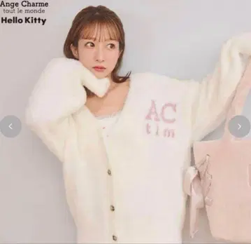 시마무라 츠지 노조미 헬로키티 가디건