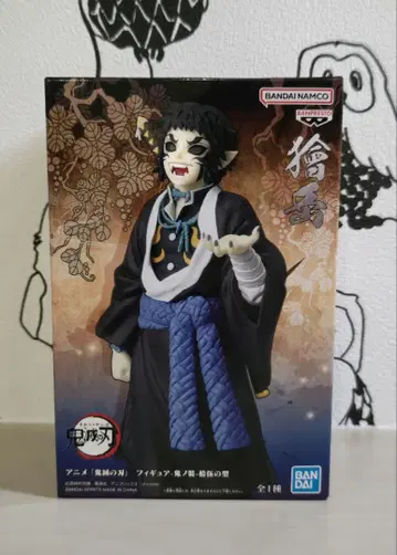 귀멸의 칼날 귀노장 십오의 형 카이가쿠 피규어