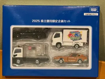 타카라토미 2025 주주 우대 한정판 기획 토미카