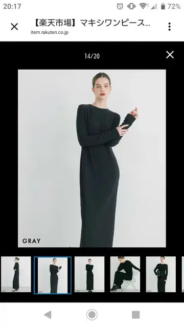 BASEMENTonline 속기모 맥시 원피스 그레이 TALL 사이즈