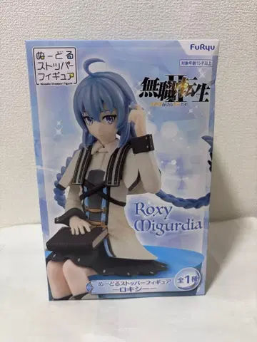 인기 무직전생 록시 미구르디아 스트릿 피규어 록시
