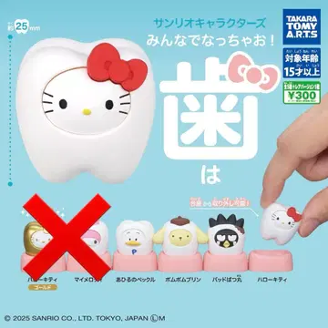 산리오 치아 가챠가챠 4종 세트