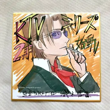 [ K MISSING KINGS ] 미니 색지 쿠사나기 이즈모