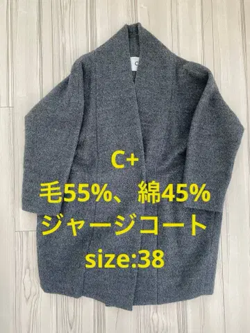C+ 울 코튼 저지 가디건 코트