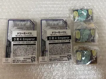 머리글자 D 아크릴 키링 Emperor