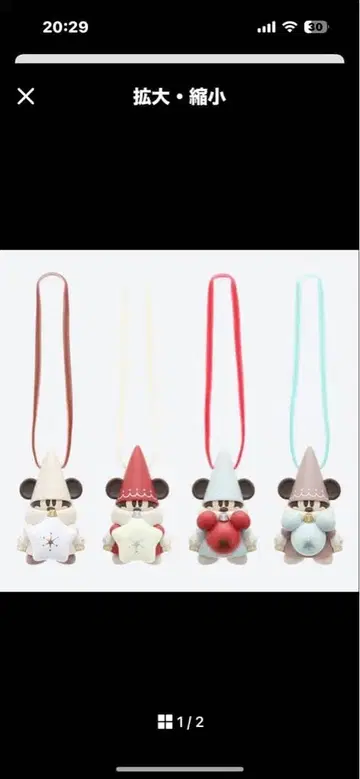 새상품 미사용 릴린린 2025 캡슐 토이 도쿄 디즈니 리조트