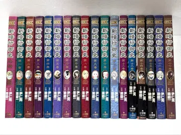 [ 전권 세트 ] 신암행어사 전 17권 + 외전