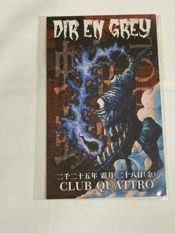 DIR EN GREY TOUR25  11/28 스티커