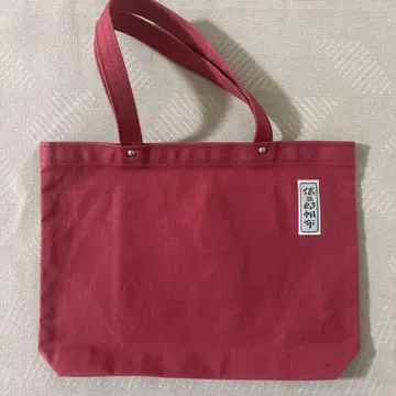신자로  빨간색 토트백