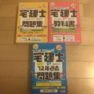 주택관리사 문제집 교과서 기출문제 세트 2024년