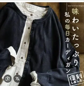 맛이 듬뿍, 나의 매일 가디건 SOULberry 가디건