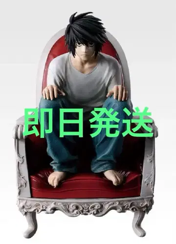 제일복권 데스노트 B상 L 피규어