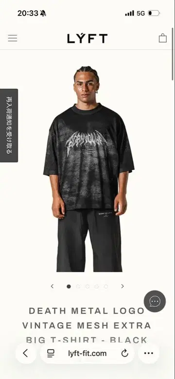 LYFT 데스 메탈 로고 빅 T셔츠 블랙