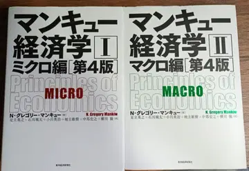 맨큐 경제학 제4판 I II 세트