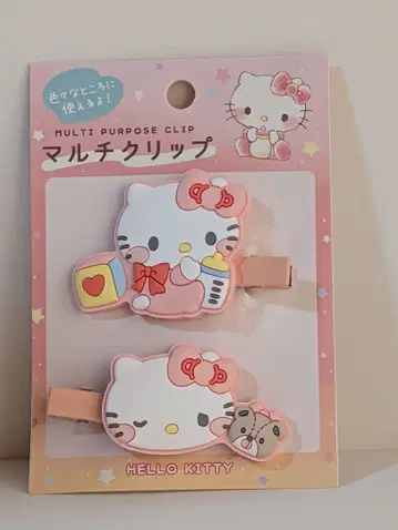 헬로키티 멀티 클립 2개 세트