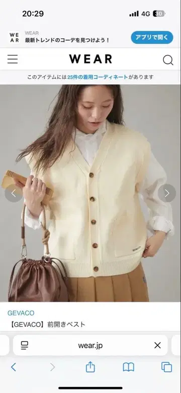 GEVACO 프론트 오픈 베스트 크림색