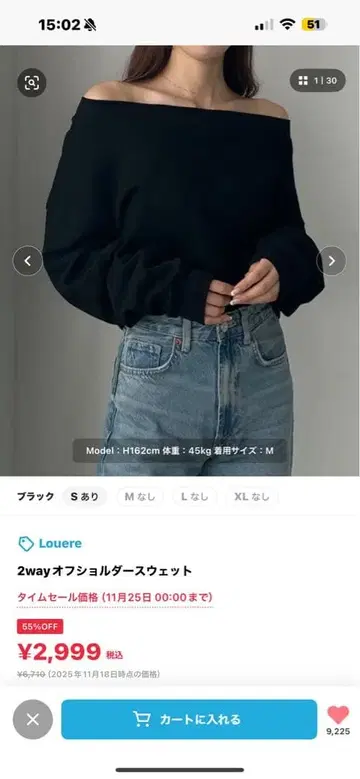 [ 새상품 ] 루엘레 2way 오프숄더 맨투맨 M 블랙