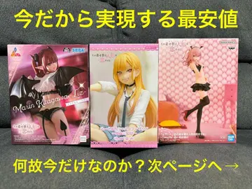 [ 최저가 ] 그 비스크 돌은 사랑을 한다 키타가와 마린 피규어