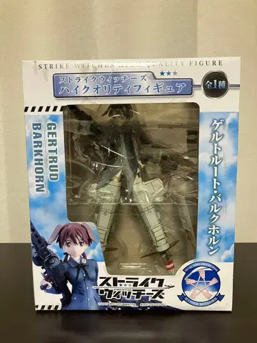 스트라이크 위치즈 하이퀄리티 피규어 게르트루트 발크호른