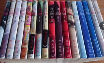 피의 바퀴 전권