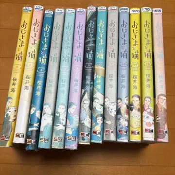 아저씨와 고양이(13) 1~13