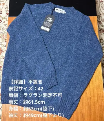 새상품 Harley of Scotland 샤기 니트 42 데님