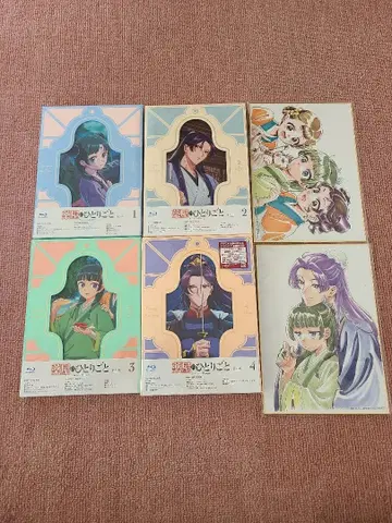 약사의 혼잣말 제2기 Blu-ray 4권 세트