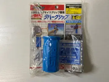 폭전 슈트 베이블레이드 러버 그립 HMS 부품 ms