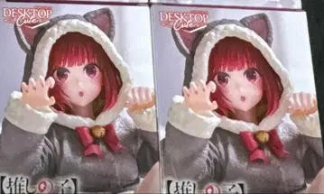 Desktop Cute 피규어 아리마 카나