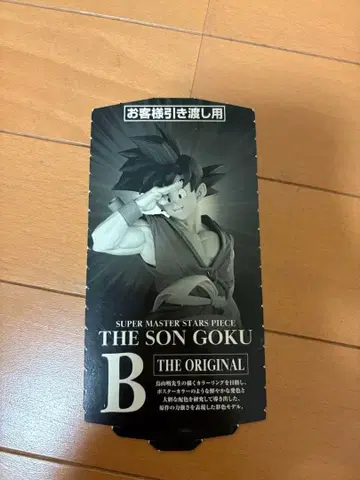 smsp 바이바이 손오공 02 반권