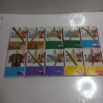 요코야마 미츠테루 삼국지 1-10권 (문고)