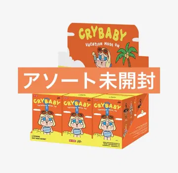 크라이 베이비 vacation mode on 시리즈 봉제 인형 펜던트