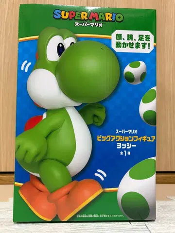 슈퍼 마리오 빅 액션 피규어 요시