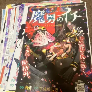 마남의 이치 컬러 세트