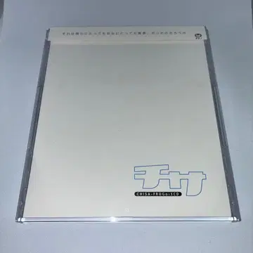 CHISA 치사 - FROG013CD FROGMAN