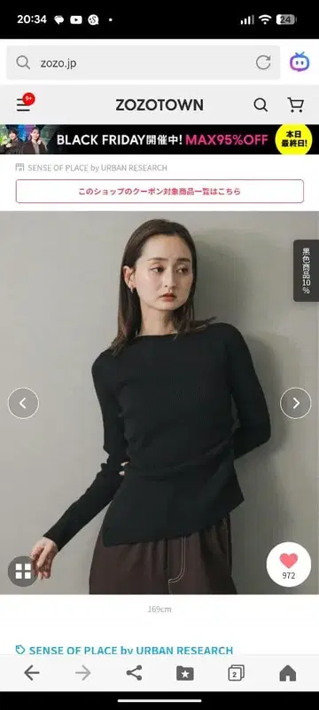 어반 리서치 아지메 디자인 니트 ONE SIZE